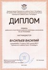 2021-2022 Васильев Василий 11л (РО-астрономия-Богданова И.В.)
